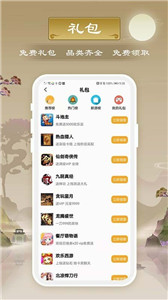 千游游戏盒子app 截图2