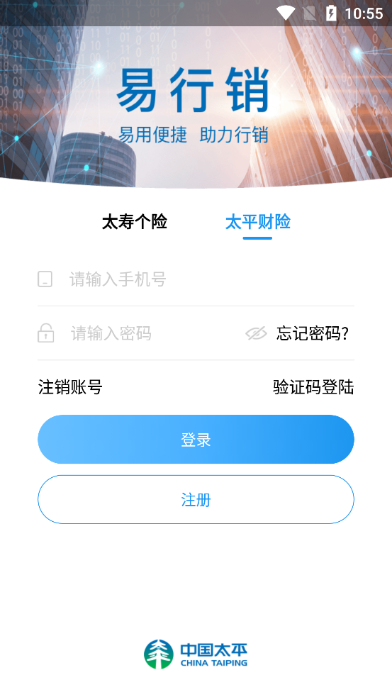 易行销app下载 截图2