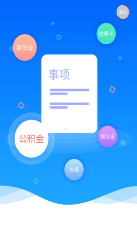 i西安2.3.0 截图1