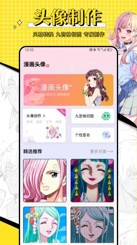 omo动漫板APP 截图2