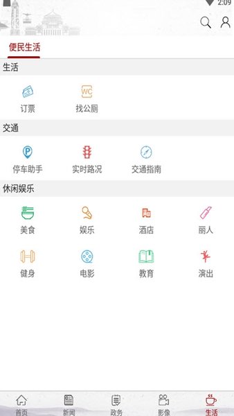 重庆渝中手机版 截图2