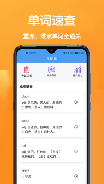 即时翻译app 截图2