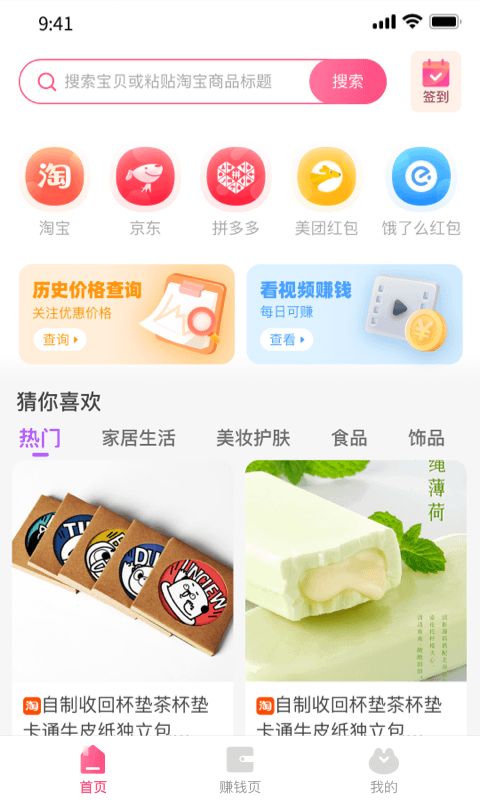 优返蛙app 截图4