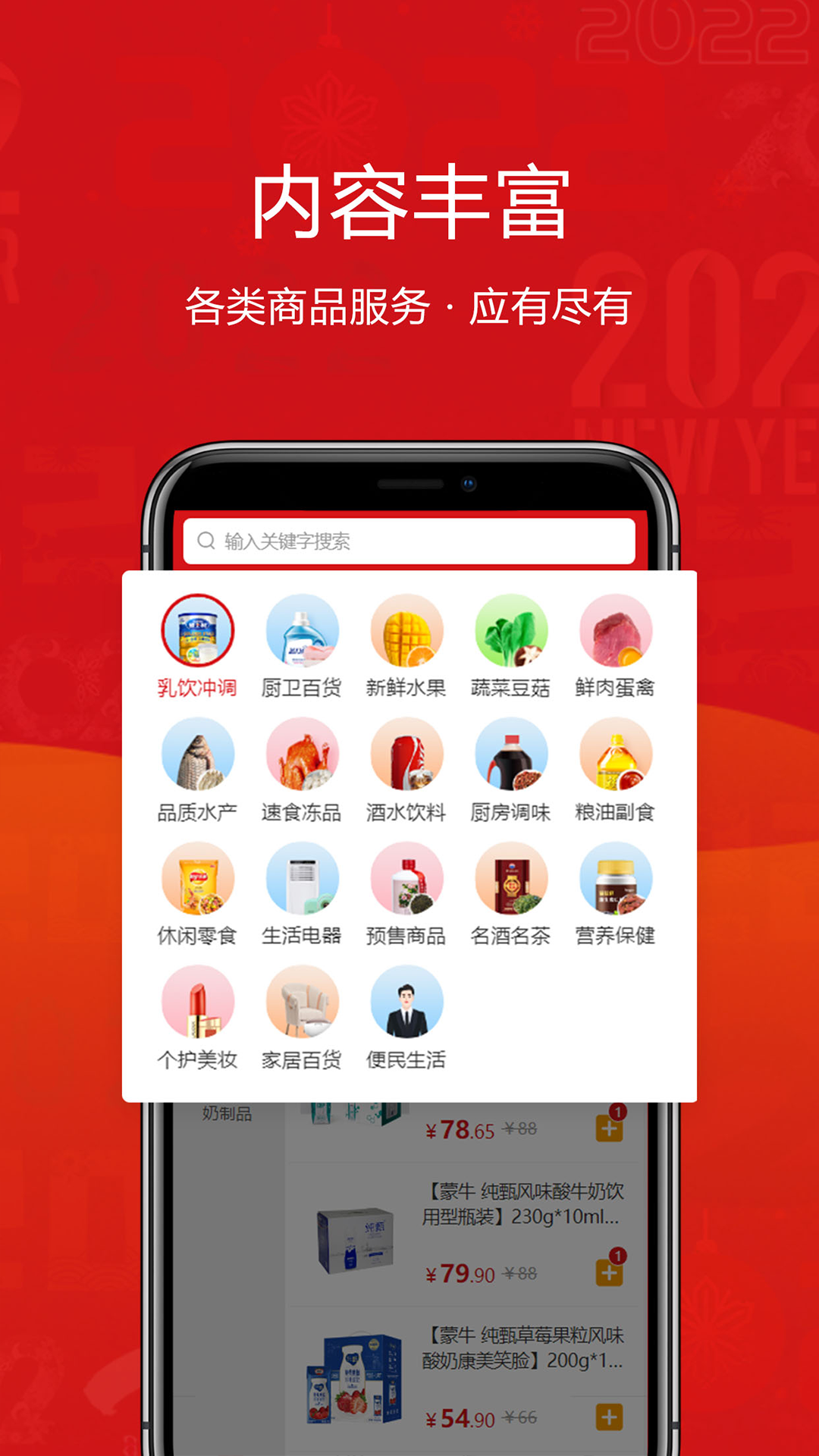 供销江南app 截图4