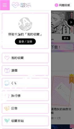 啵乐app 截图4