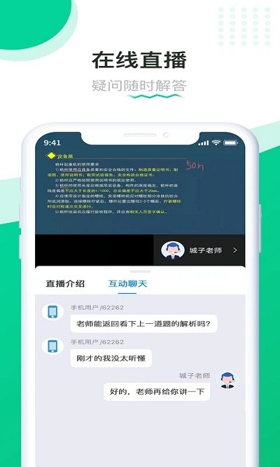 赢赋教育 截图3