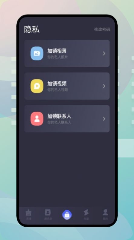 手机内存搬家 截图2