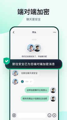 默往app 截图5