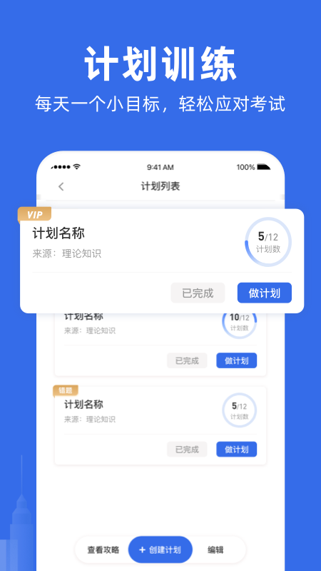 建筑考试宝典app 截图3