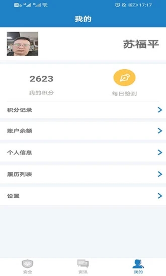 驾运宝app 1.4.100 截图3