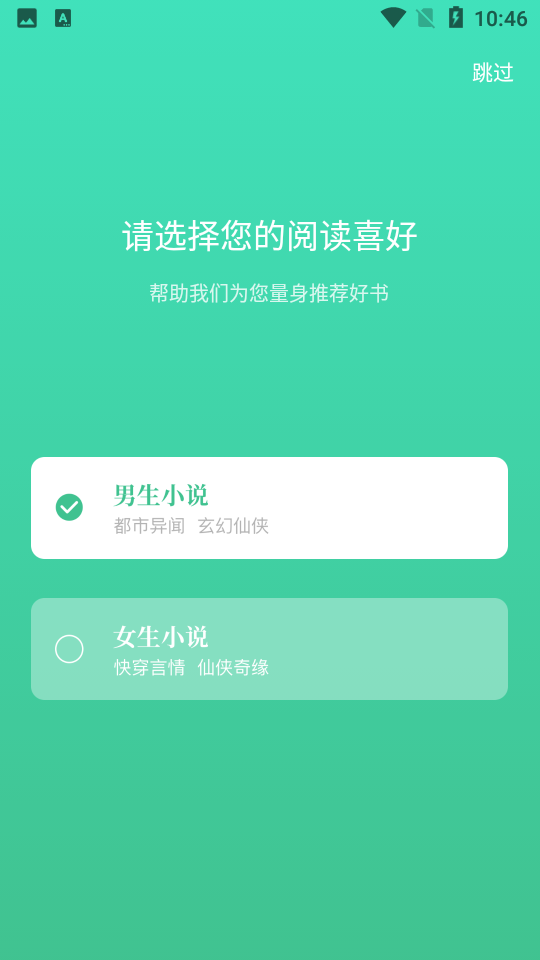 书巢小说免费版 截图1