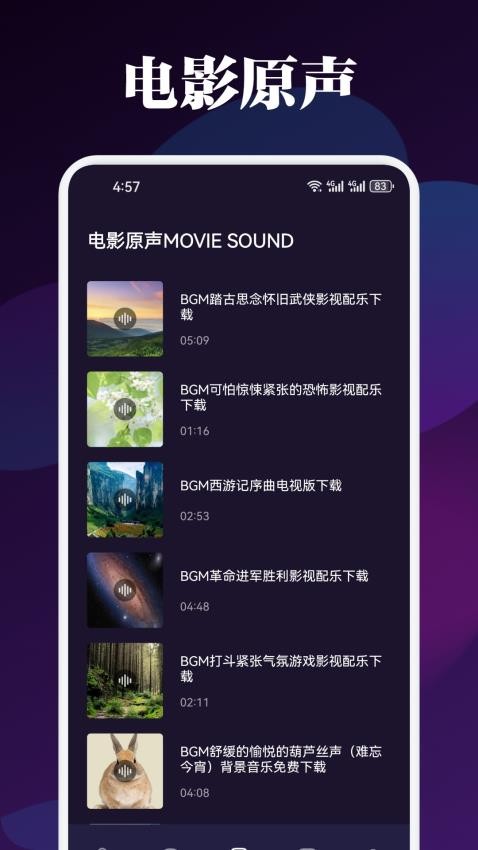 青草影视app 截图3