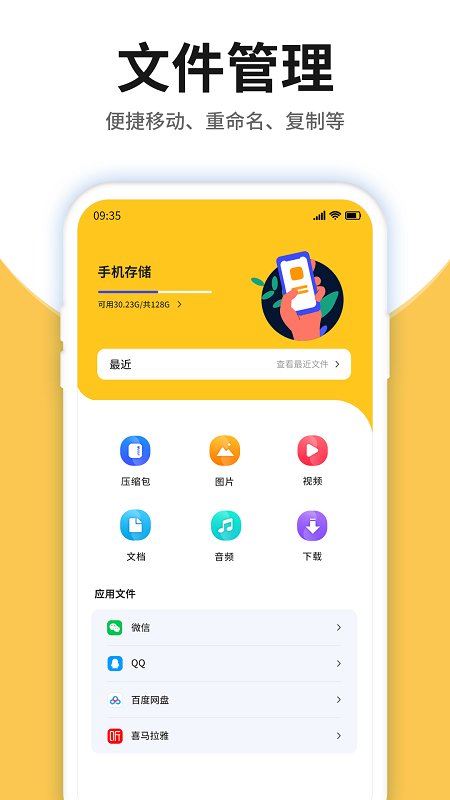 压缩包查看软件 截图1