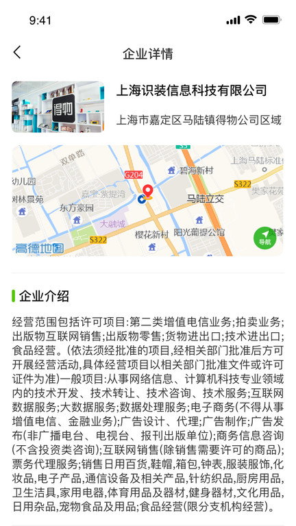 找工呀app 截图2