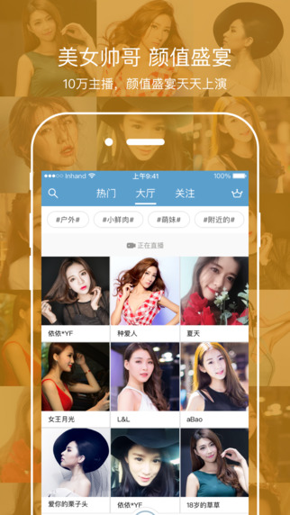 蝶恋花直播app 1