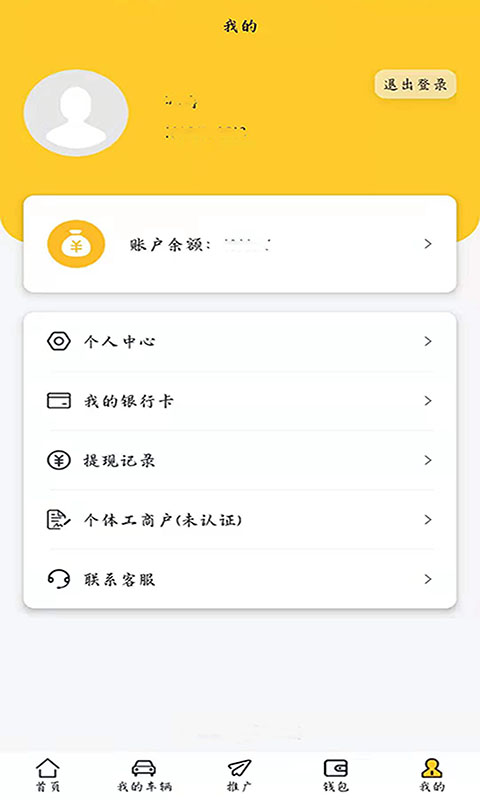 云小猪app 截图2