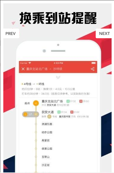 重庆地铁扫码乘车app 截图3