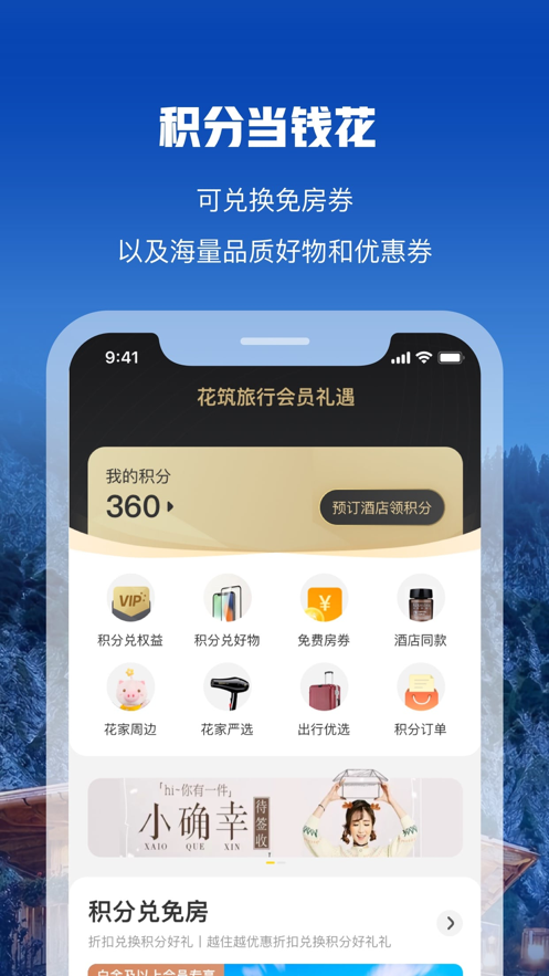 在外湖北游客酒店app  截图2