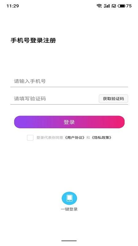 优选到家app 截图1