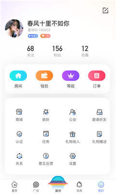 孤单星球 截图2