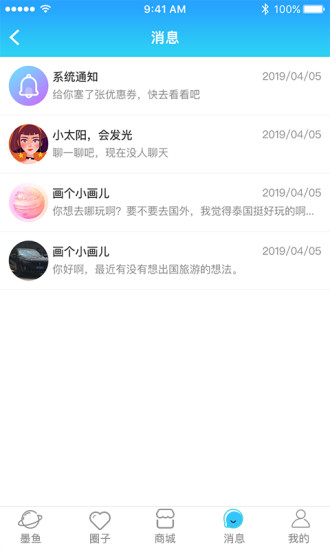 墨鱼环球app 1
