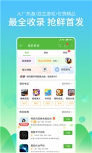 四三九九游戏盒 截图1