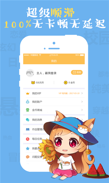 奇葩鱼动漫 截图1