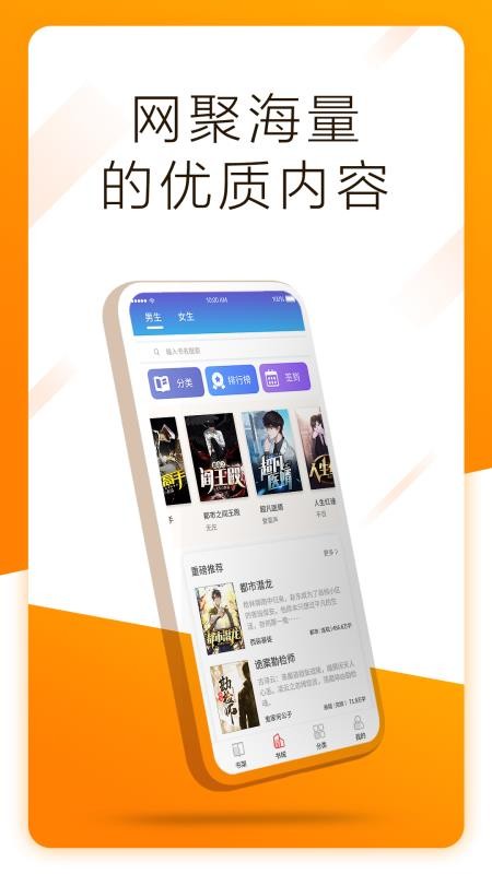 起飞阅读app 截图3