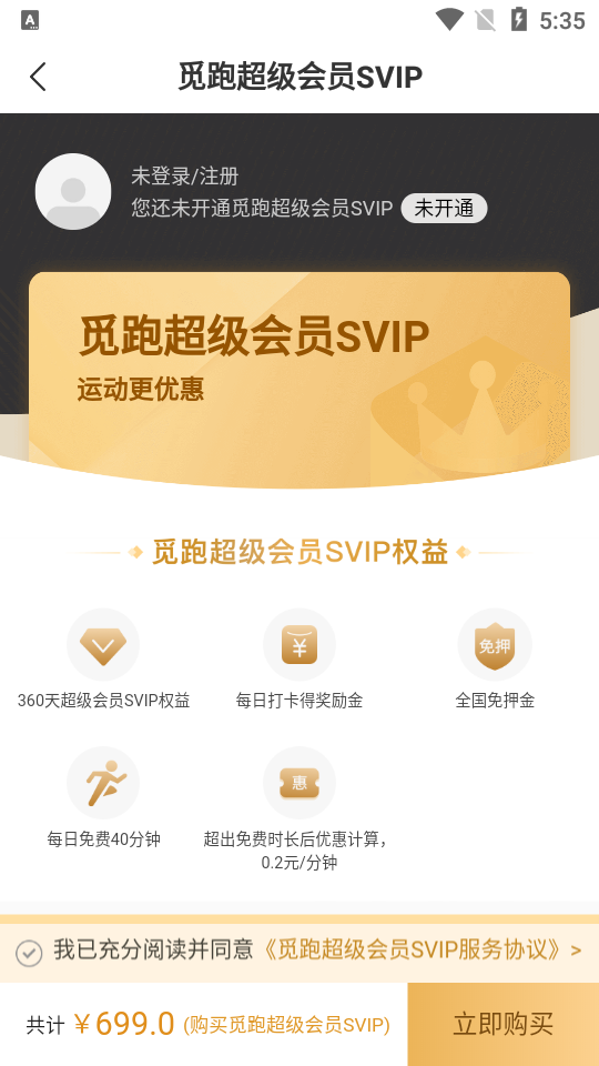 觅跑mini健身仓app 截图3