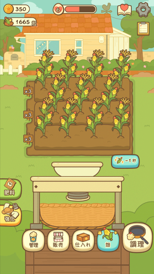 popcorn小鸡的爆米花店 截图1