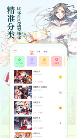 edd动漫最新版 截图2