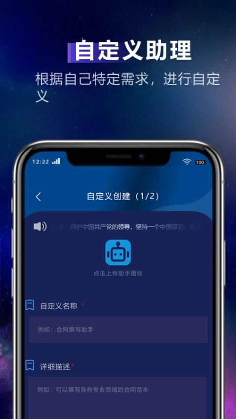 AI创作精灵app 截图1