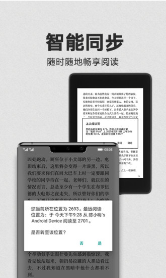 kindle阅读器正版 截图2