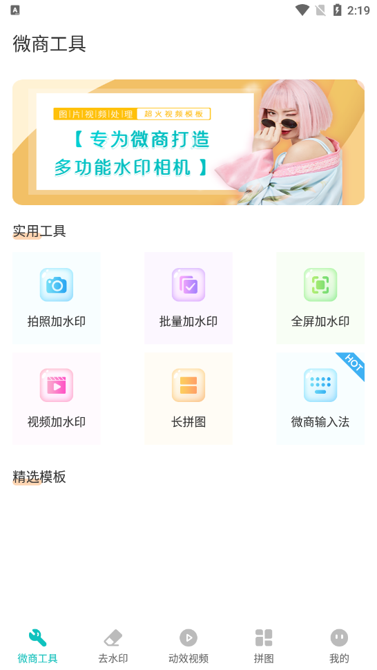 微商相册管家app 截图2