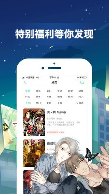 被窝小漫画 截图2