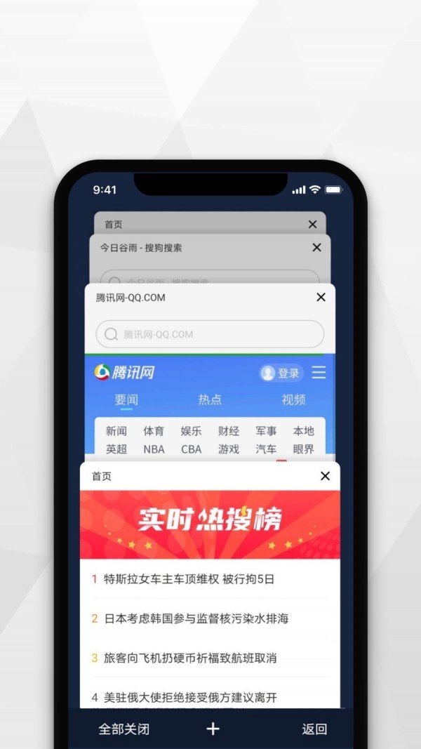 加密浏览器 截图3