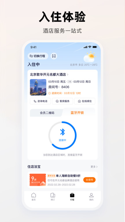 百达星系 截图1