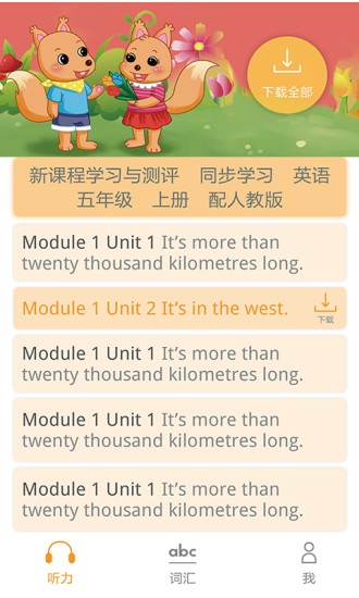 独秀学堂app 截图3