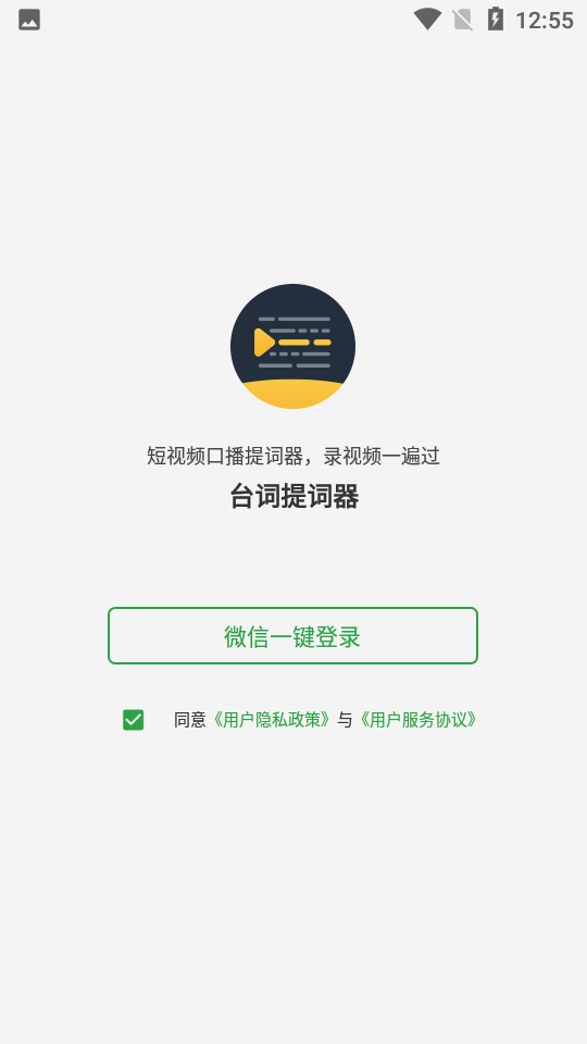 口播提词神器全屏提词版 截图5