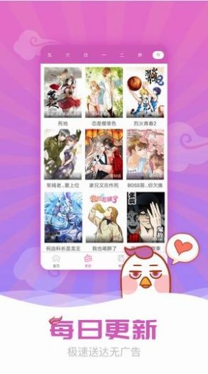 兔哥漫画 截图2