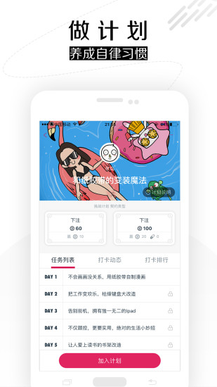 趁早客户端 截图3