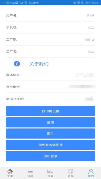 东臣在线 截图4