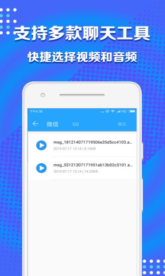 音频剪辑助手2024 截图3