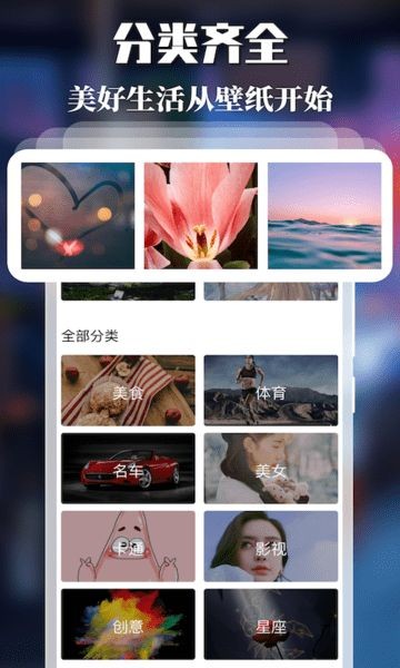 精灵主题壁纸app 截图3