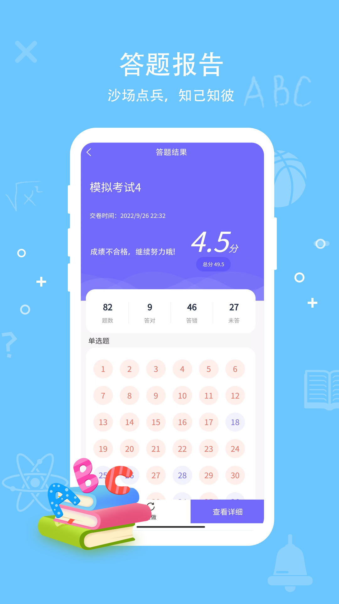 导游证通关宝典app 截图4