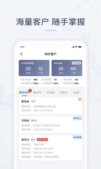 哈罗摩托商家app 截图2