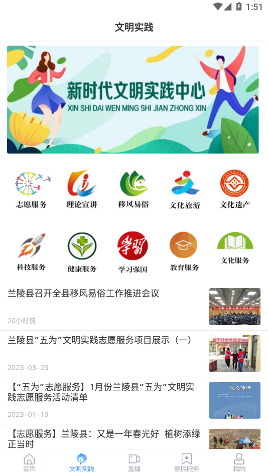 兰陵首发 截图2