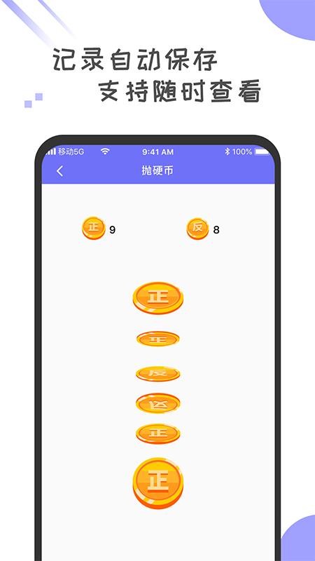 小决定幸运大转盘app 截图1