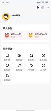 数字江门app 截图1