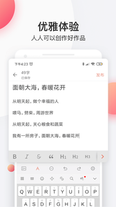 简书软件 截图4